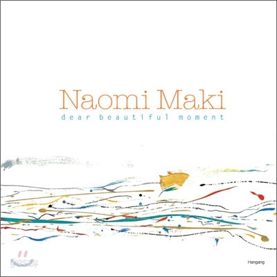 Naomi Maki - Dear Beautiful