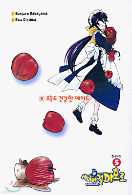 사이버걸 마호로 5