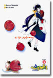 사이버걸 마호로 5