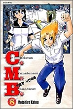 C.M.B. (씨엠비) 박물관 사건목록 8