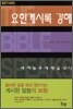 BST 요한계시록 강해