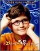 내 뇌를 어떻게 똑똑하게 만들까?