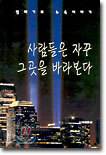 임혜기의 뉴욕이야기