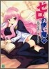 ゼロの使い魔(15)忘却の夢迷宮