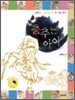 춤추는 아이