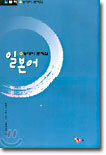 일본어 수능대비 문제집 (8절)