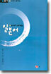 일본어 수능대비 문제집 (8절)