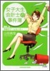 女子大生會計士の事件簿(DX.3)神樣のゲ-ムセンタ-
