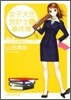女子大生會計士の事件簿(DX.5)とびっきり推理なバ-スデ-