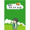 Go Go! 중학수학골든벨(전체사용자용)