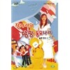 장나라의 팡팡동요나라 Vol.2 (1disc)