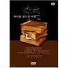 바이블 코드의 비밀