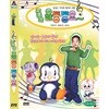 DVD 꾸러기율동동요