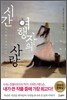 시간 여행자의 사랑