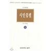 시민 쉽펠