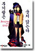 부기팝은 웃지 않는다
