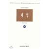 혜성