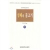 심해의 물고기