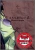 Vassalord. 3 限定版
