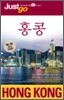 홍콩