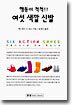 행동이 척척!! 여섯 색깔 신발