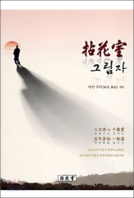 염화실 그림자