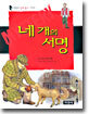 네 개의 서명