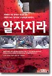 알자지라