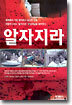 알자지라