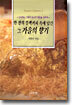 한 잔의 블랙커피 속에 담긴 그 가을의 향기