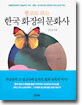 광고로 보는 한국 화장의 문화사