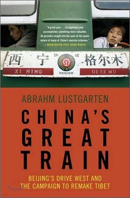 China's Great Train