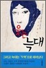웃는 늑대