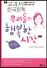 우리들의 행복한 시간