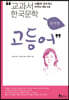 고등어