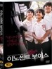 이노센트 보이스 (1Disc)
