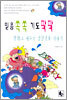 믿음 쏙쏙 기도 팍팍 만화로 배우는 성경인물 이야기