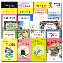 난 책읽기가 좋아 1단계 30권