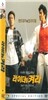 라이터를 켜라 (2Disc)