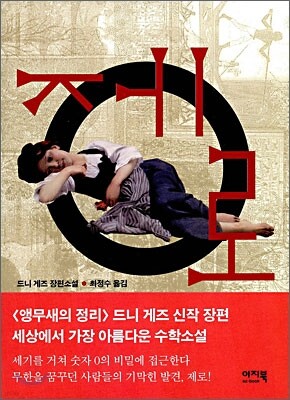 제로