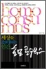 호모 콘수무스