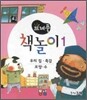 뜨레풀 책놀이 1
