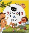 뜨레풀 책놀이 3