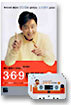 영어말문이 터지는 문단열의 369 프로젝트 2