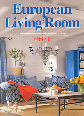 European Living Room 유럽의 거실