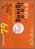 7·9급 방성은 비타민 행정학 서브노트