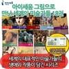 그림으로만난 세계의미술가들시리즈18권세트/상품권1만원증정