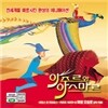 아주르와 아스마르