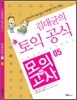 김대균의 토익 공식 모의고사 +α 05