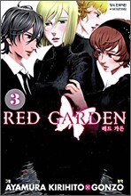 레드 가든 RED GARDEN 3